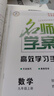 【湖北專版】2025秋名師學(xué)案初中七八九年級上冊全一冊同步練習(xí)冊單元測試卷語文數(shù)學(xué)英語物理生物歷史地理道法名校題庫小四門必刷題基礎(chǔ)題中考真題專項訓(xùn)練 九年級上【數(shù)學(xué).人教版】 曬單實拍圖