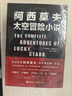 阿西莫夫太空冒險小說(shuō) 全6冊 幼兒圖書(shū) 早教書(shū) 故事書(shū) 兒童書(shū)籍 曬單實(shí)拍圖