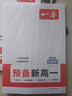 一本預(yù)備新高一生物學(xué) 2026初中升高中知識(shí)大盤點(diǎn)考點(diǎn)解題技巧鞏固預(yù)習(xí)暑假銜接高中教材總復(fù)習(xí)必刷題 曬單實(shí)拍圖
