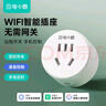 gosund電小酷智能插座 語(yǔ)音控制 接入米家 10A插座聯(lián)動(dòng)家電 智能插頭 定時(shí)開(kāi)關(guān)加濕器/電腦/蚊香液 CP1 曬單實(shí)拍圖