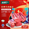 谷開元寧夏黃牛肉谷飼原切牛肉10斤 國產(chǎn)生鮮黃牛肉 中秋禮盒 源頭直發(fā) 曬單實拍圖