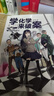 學(xué)化學(xué)來破案（第2輯全3冊） 陳偉民著 孩子們超喜歡的化學(xué)探案故事 贈全書音頻+元素周期表+閱讀暑假作業(yè) 一升二暑假銜接 小升初暑假銜接 曬單實拍圖