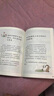 【新華正版】傻鳥學(xué)校：別人的事不是我的事+我的事不是別人的事+如何評論+聯(lián)系說不 給孩子的邊界感小漫畫 兒童書籍 傻鳥學(xué)院 4冊 曬單實拍圖