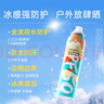 法蘭琳卡冰爽防曬噴霧SPF50+150ml防水防汗防曬霜身體防曬面部戶外男女士 曬單實(shí)拍圖