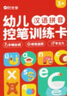 【時光學(xué)】幼兒控筆訓(xùn)練線條數(shù)字拼音三盒裝可擦寫早教兒童專注力訓(xùn)練益智2-6歲寶寶描紅練字畫畫本 曬單實拍圖