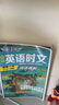 【3萬(wàn)+人已購】高中快捷英語(yǔ)時(shí)文閱讀理解29期28期27期 2026版高一高二三高考英語(yǔ)閱讀理解與完形填空短文填空任務(wù)型英語(yǔ)閱讀專(zhuān)項訓練 【英語(yǔ)時(shí)文閱讀 29期】高二 曬單實(shí)拍圖