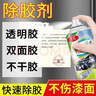 千居惠 除膠劑家用多功能瓷磚地板玻璃開(kāi)荒汽車太陽(yáng)膜強(qiáng)力除膠清潔劑 除膠劑450ml2瓶 曬單實(shí)拍圖