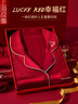 浪莎本命年紅色結(jié)婚睡衣女春夏  結(jié)婚禮物男款情侶家居服套裝喜送禮 歡喜紅禮盒裝（長(zhǎng)袖長(zhǎng)褲） L 女-適合體重110-130斤 曬單實(shí)拍圖