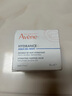 雅漾（Avene）恒潤保濕舒緩睡眠面膜50ml 長效保濕免洗涂抹面膜禮物 男女 曬單實(shí)拍圖