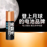 金霸王(Duracell)超能量智能門(mén)鎖電池 5號電池8節裝 適用于小米鹿客凱迪仕TCL德施曼等電子門(mén)鎖指紋鎖 曬單實(shí)拍圖