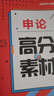 中公教育考公教材2026國家公務(wù)員考試教材國考歷年真題用書(shū)行測申論教材歷年真題試卷題庫公考考公教材2025 【爆款力薦】2026國考 教材+真題 4本 曬單實(shí)拍圖