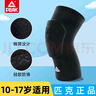 匹克兒童護膝運動(dòng)籃球蜂窩防撞專(zhuān)業(yè)膝蓋護具髕骨跑步防摔護腿裝備黑S 曬單實(shí)拍圖