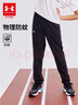安德瑪（Under Armour）男大童褲秋季透氣運(yùn)動(dòng)褲男童梭織長(zhǎng)褲242108619 黑色 曬單實(shí)拍圖