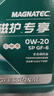 嘉實多（CASTROL）全合成汽機油 磁護專享API SP/GF-6 0W-20 4L  曬單實拍圖