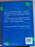 仁者無(wú)敵面積法：巧思妙解學(xué)幾何（異步圖書(shū)出品） 曬單實(shí)拍圖