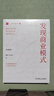 發(fā)現(xiàn)商業(yè)模式 典藏版 精裝 曬單實拍圖