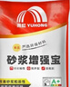 雨虹防水砂漿增強寶強力膠水泥膠貼磚瓷磚膠背膠砌墻專用雨虹防水東方雨虹 砂漿增強寶1kg 曬單實拍圖
