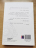 傳統的發(fā)明（霍布斯鮑姆代表作，暢銷(xiāo)全球40年，翻譯逾10個(gè)語(yǔ)種） 曬單實(shí)拍圖