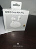 OPPO Enco Air4 Pro 【國家補(bǔ)貼】真無線降噪藍(lán)牙耳機(jī)入耳式運動耳機(jī) 通用蘋果華為小米手機(jī) 晨曦白 曬單實拍圖