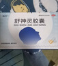 意通舒神靈膠囊 神經(jīng)衰弱專用藥植物神經(jīng)紊亂調(diào)理藥安神助眠肝血不足神經(jīng)衰弱失眠多夢心慌焦慮腦神經(jīng)修復藥 5盒【神經(jīng)衰弱 失眠多夢】 曬單實拍圖