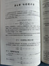 經(jīng)典力學(xué) 曬單實(shí)拍圖