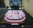 NXPPF汽車改色膜全車身貼膜特斯拉新能源車衣膜彩繪定制痛車膜卡通涂鴉個(gè)性定制(可聯(lián)系客服設(shè)計(jì)專車效果圖) 曬單實(shí)拍圖