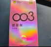 杰士邦零感超薄玻尿酸避孕套23只安全套套超薄女性潤滑快潮秒噴水光套 曬單實(shí)拍圖