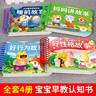 全套4冊(cè)撕不爛的寶寶故事書繪本0到3歲 1一2-3歲嬰兒早教書幼兒睡前故事書一歲半兩歲寶寶書籍圖書啟蒙0-3歲 益智書本硬殼紙板讀物 【全4冊(cè)】媽媽講故事+好性格+好行為+睡前故事 曬單實(shí)拍圖