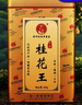 鄭千金【高山生態(tài)】鳳凰單樅茶烏崠古樹茶正宗鴨屎香潮州單叢茶老樅特級 老樅：桂花王250g*1罐 曬單實拍圖