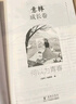 【當(dāng)當(dāng)】意林成長卷全2冊 奔走在自己的熱愛里+何以為青春 意林高票好文 意林20周年紀(jì)念書 意林小勵(lì)志 意林小國學(xué)5周年 小學(xué)初中高中生寫作技巧青年讀者文摘滿分作文 名校優(yōu)秀作文模板課外閱讀書文學(xué)期刊 曬單實(shí)拍圖