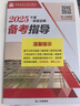 一建教材2025一級(jí)建造師2025教材 機(jī)電工程管理與實(shí)務(wù) 中國(guó)建筑工業(yè)出版社 曬單實(shí)拍圖