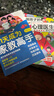 【官方正版-京東配送】21天成為家教高手正版書籍 做孩子的心理醫(yī)生為父之道-影響彼此一生的父子關(guān)系 何以為父 古今名人寫給孩子的傳世家書 21天成為家教高手 2冊 21天成為家教高手+做孩子的心理醫(yī)生 曬單實拍圖