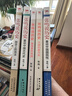 【當日發(fā)貨】張鳴說(shuō)歷史5冊 重說(shuō)中國國民性+朝堂上的戲法+大國的虛與實(shí)+重說(shuō)中國古代史+角落里的民國 點(diǎn)評封建社會(huì ) 研究書(shū)籍 張鳴說(shuō)歷史5冊 曬單實(shí)拍圖