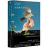 遣悲懷（讀懂《窄門(mén)》的鑰匙，“紀德人生三部曲”終極作：獻給靈魂伴侶的懺悔+赤誠袒露的日記，影響波伏瓦、加繆、桑塔格。布面金邊文庫本） 曬單實(shí)拍圖