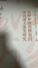 【安徽教育】漢語語義演變研究叢書 吳福祥 認知和語用視角 語言類型學視角 接觸語言學視角的漢語語義演變研究 安徽教育出版社 【全3冊】漢語語義演變研究叢書 曬單實拍圖