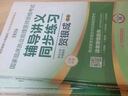賀銀成執(zhí)業(yè)醫(yī)師2025 新大綱國家臨床執(zhí)業(yè)醫(yī)師資格考試用書2025 輔導(dǎo)講義 上中下冊3本套華中科技大學(xué)出版社可搭歷年考點精析實踐技能全真模擬可搭昭昭醫(yī)考執(zhí)業(yè)醫(yī)師2024 曬單實拍圖