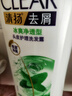 清揚去屑洗發(fā)露冰爽薄荷凈透型清涼頭皮氨基酸洗發(fā)水洗頭膏男女通用 750g×2瓶 清揚 曬單實拍圖