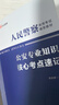 中公2025人民警察錄用考試教材機(jī)關(guān)招警輔警協(xié)警：公安專業(yè)知識(shí)+歷年真題匯編+核心考點(diǎn)速記 套裝3本 曬單實(shí)拍圖