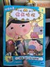 京東好書 屁屁偵探動漫故事大電影版7-12（平裝6冊）動漫橋梁書 4-11歲 自主閱讀讀物暑假作業(yè) 一升二暑假銜接 小升初暑假銜接 曬單實拍圖