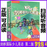 【正版現貨KidsBox劍橋國際少兒英語(yǔ)4學(xué)生包第二版點(diǎn)讀版國際少兒劍橋英語(yǔ)四級外研社正版現貨培訓教材第二版kb4 曬單實(shí)拍圖