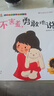 幼兒園生活體驗(yàn)圖畫(huà)書(shū) 全套10冊(cè) 兒童繪本3-6歲 兒童故事書(shū) 幼兒園入園必備 入園準(zhǔn)備 情緒管理 緩解入園焦慮 我愛(ài)幼兒園 京東618 曬單實(shí)拍圖