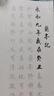 榮寶齋字帖 歐體小楷歷代名賦字帖冊頁折頁 王羲之岳陽樓記毛筆書法臨摹毛筆字帖 單本-歐體小楷歷代名賦冊頁 曬單實拍圖