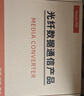 keepLINK KP-9000-2GS20A/B光纖收發(fā)器千兆一對(duì)單模單纖光電轉(zhuǎn)換器20公里SC接口 曬單實(shí)拍圖