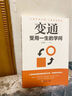 所謂情商高，就是會(huì)說(shuō)話 提高情商的書人際交往提高語(yǔ)言能力高情商溝通學(xué)技巧書 曬單實(shí)拍圖