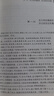 四大名著足本精裝 三國演義+水滸傳+紅樓夢+西游記（共4冊) 商務(wù)印書館 贈知識導(dǎo)練一本全 曬單實拍圖