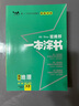 2026版一本涂書 高中地理 新教材版高一高二高三新高考通用復習資料知識點盤點考點梳理歸納輔導書配涂書筆記文脈星推薦 曬單實拍圖