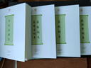 辛棄疾詞集 曬單實(shí)拍圖