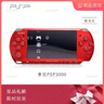 PlayStation索尼PSP3000掌上游戲機GBA MD FC 街機掌機PSP2000 索尼PSP3000艷光紅 【128G內(nèi)存】110個左右游戲 曬單實拍圖