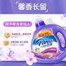 芭菲馨香倍凈薰衣草香氛洗衣液6.9斤 易漂柔軟深層潔凈持久留香  曬單實(shí)拍圖