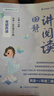 【靜姐指定店鋪】2026考研英語田靜句句真研語法及長難句 講閱讀田靜講真題全家桶英語一英語二可搭紅寶書價保閱讀狂歡節(jié) 靜姐推薦【英語二】2026田靜句句真研+講真題全套 曬單實拍圖